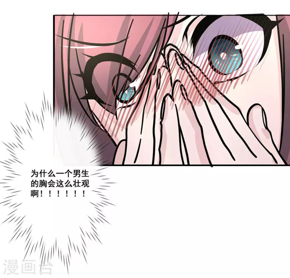 第29话19