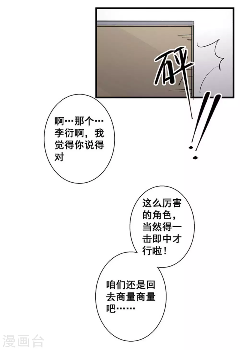 第46话7