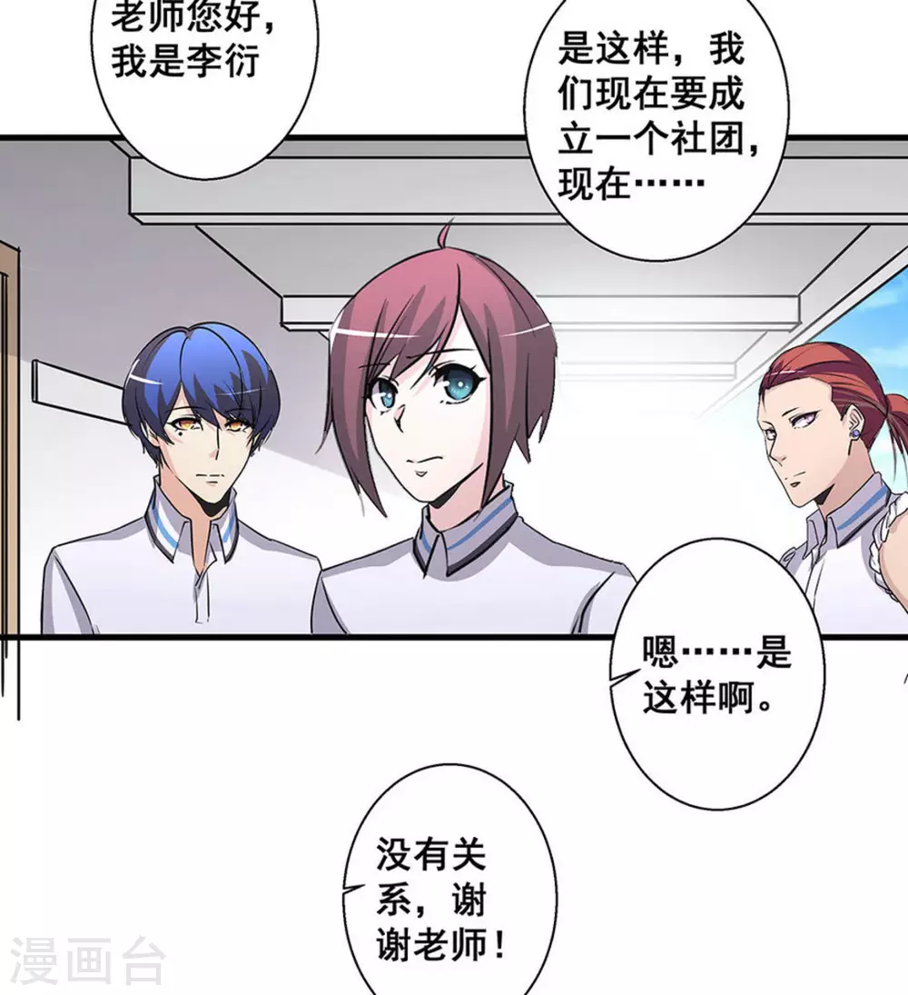 第47话5
