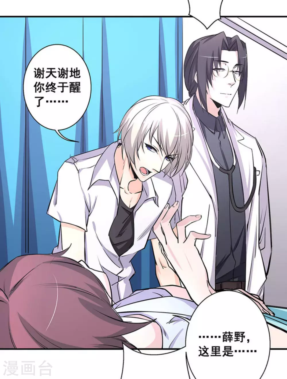 第36话3