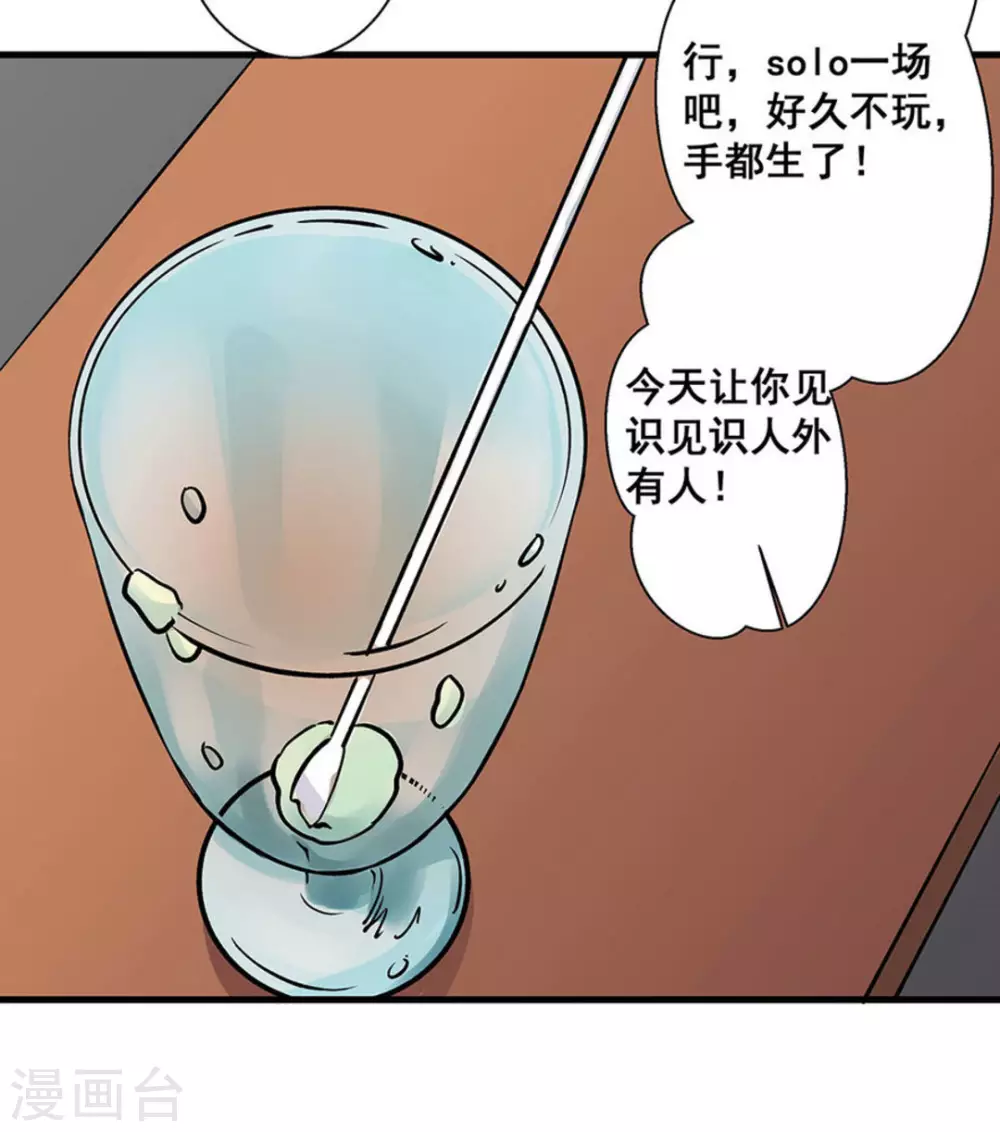 第39话38
