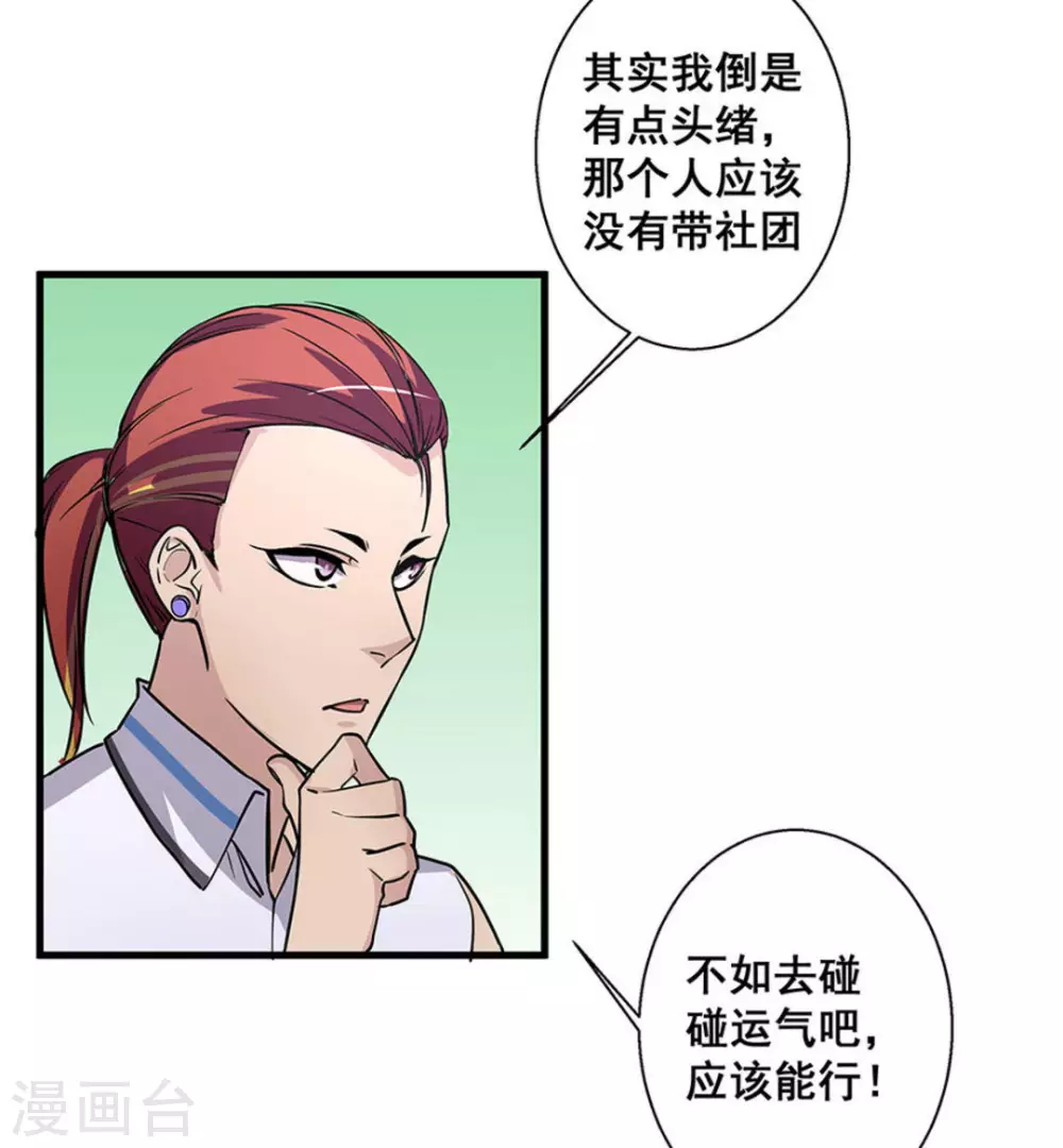 第47话7
