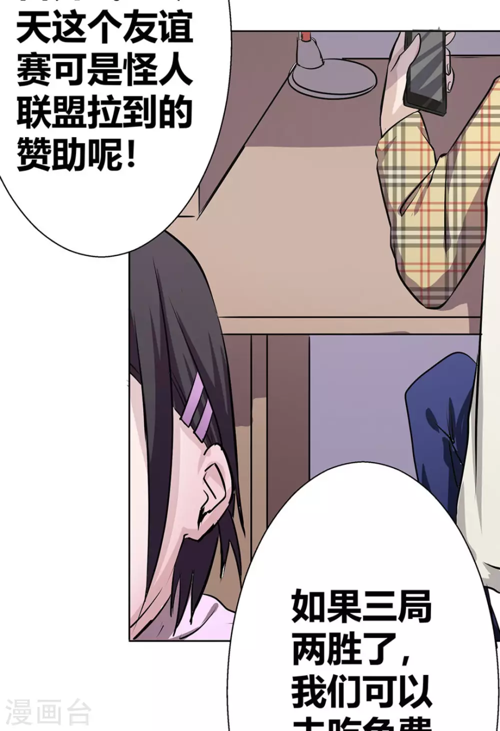 第3话54