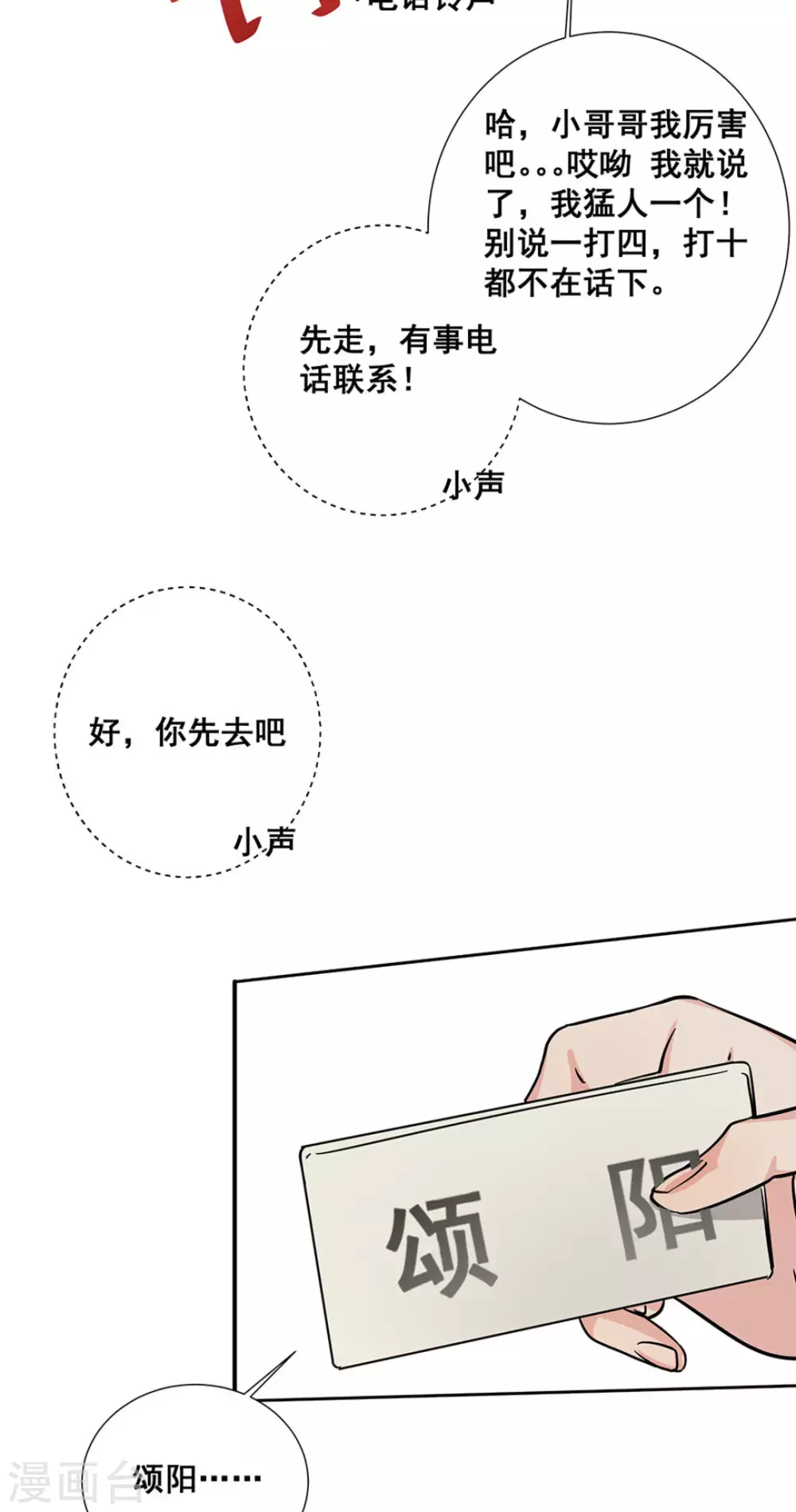 第12话50