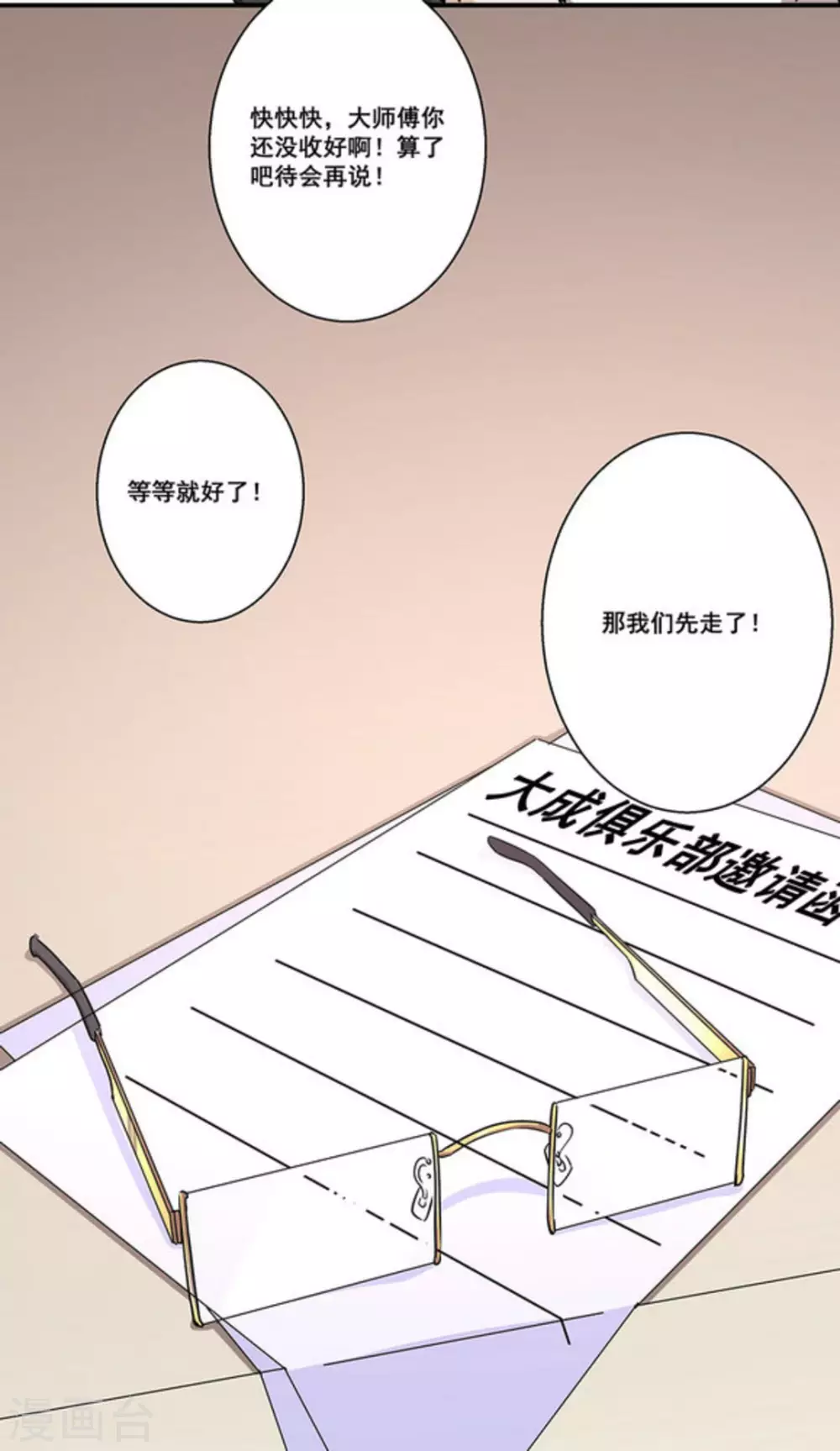第26话41