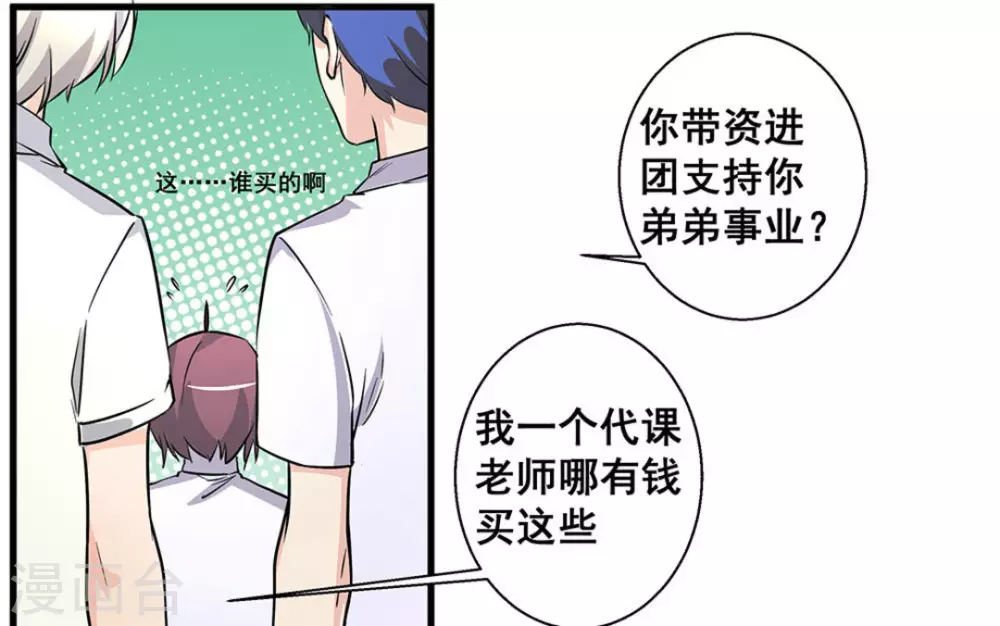 第48话29
