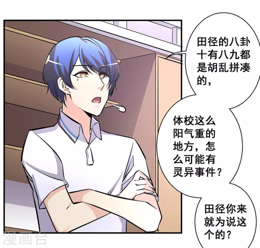 第34话5