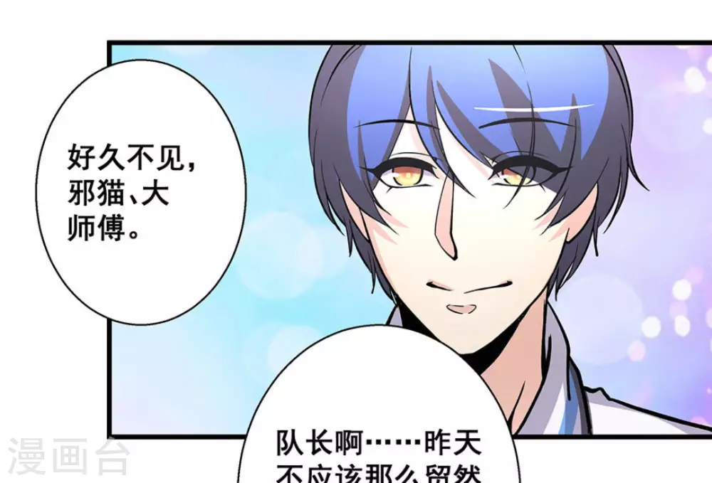 第40话30