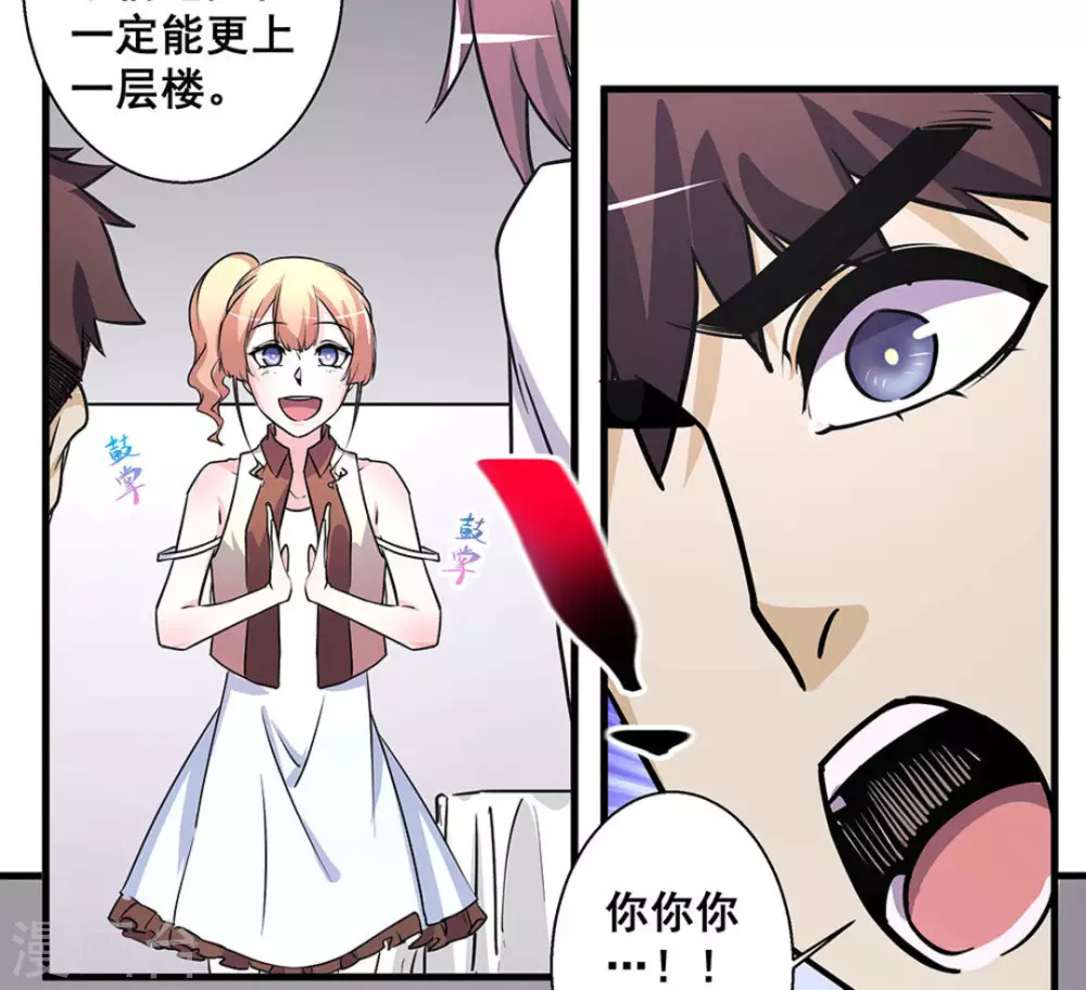 第46话18