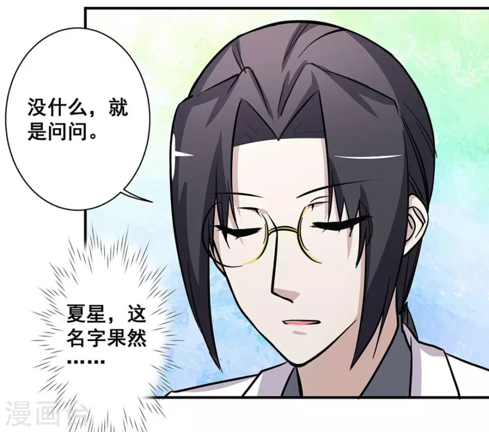 第35话23