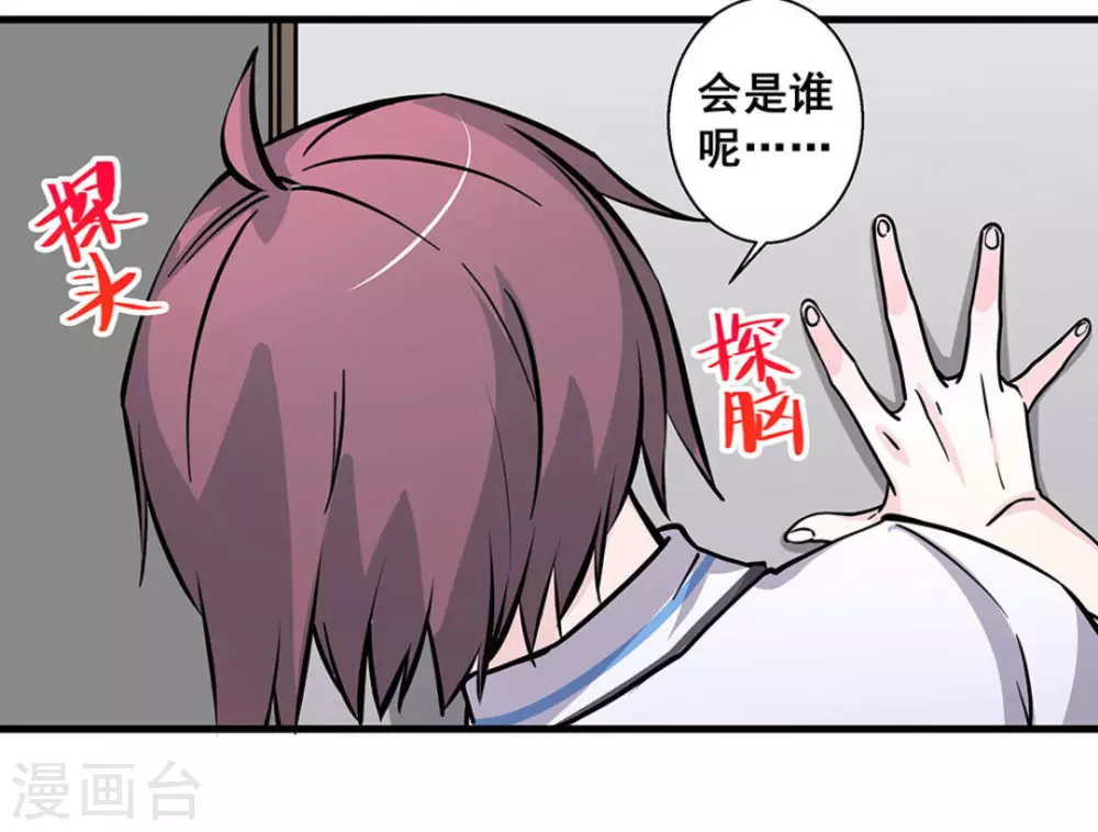 第45话29