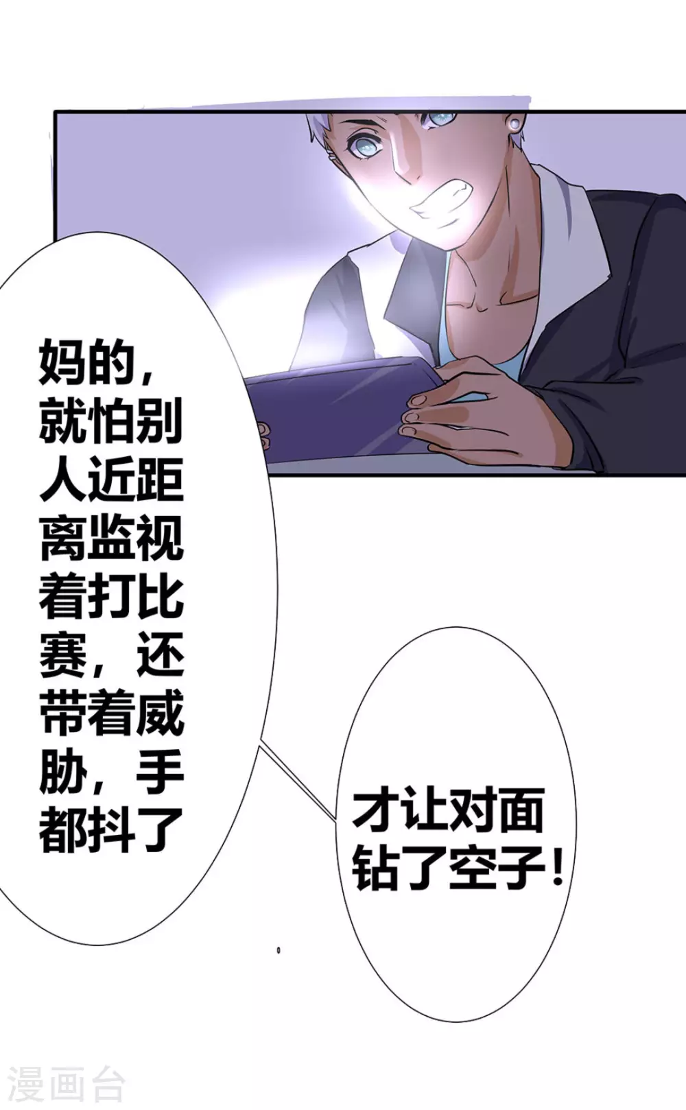 第5话8