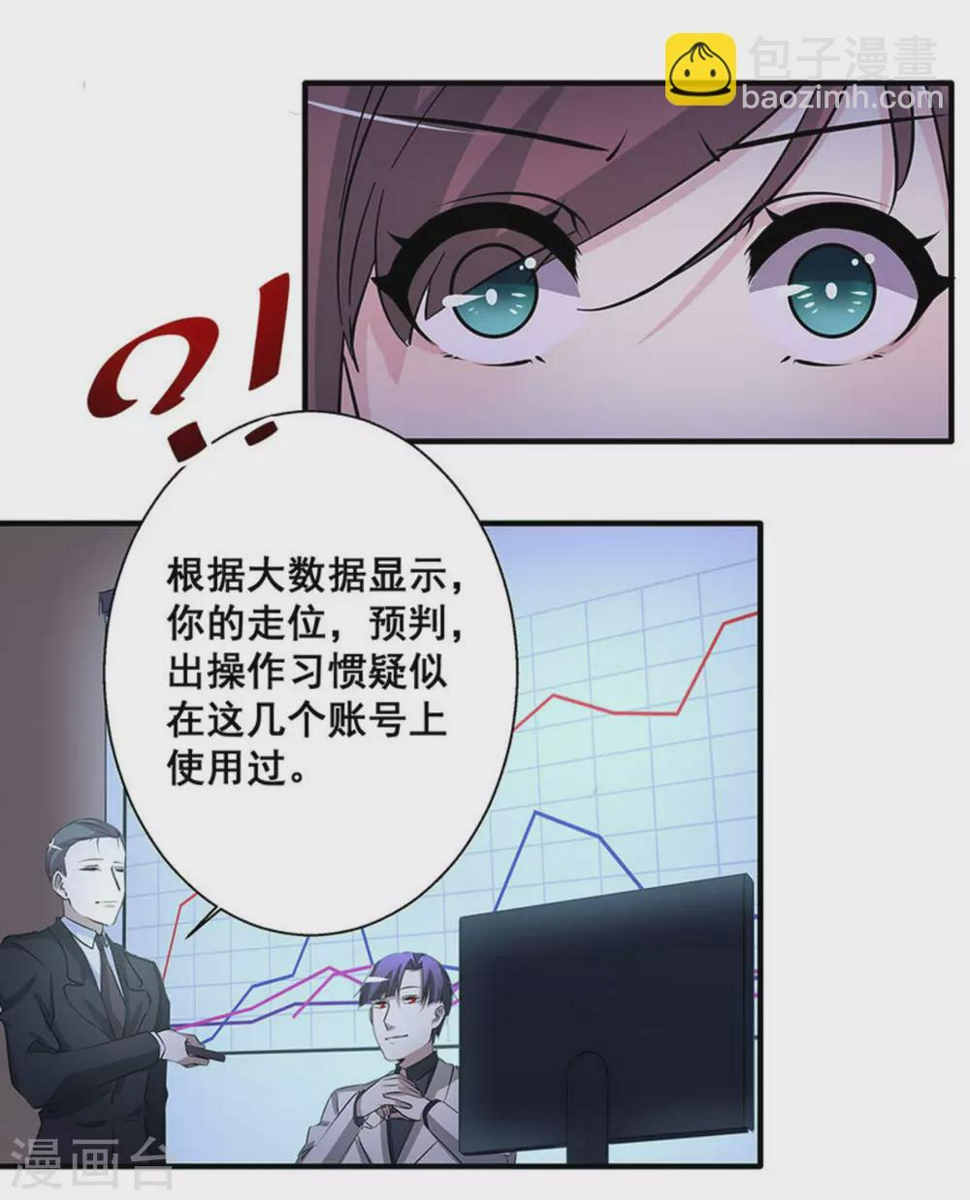 第20话5