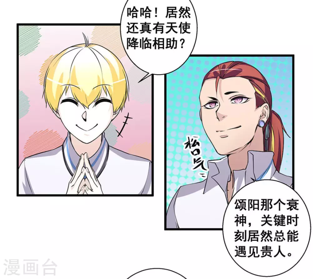 第48话6