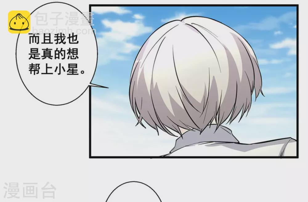 第50话4