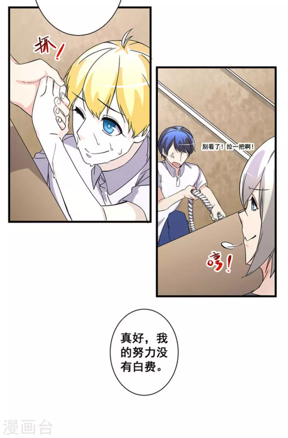 第53话28