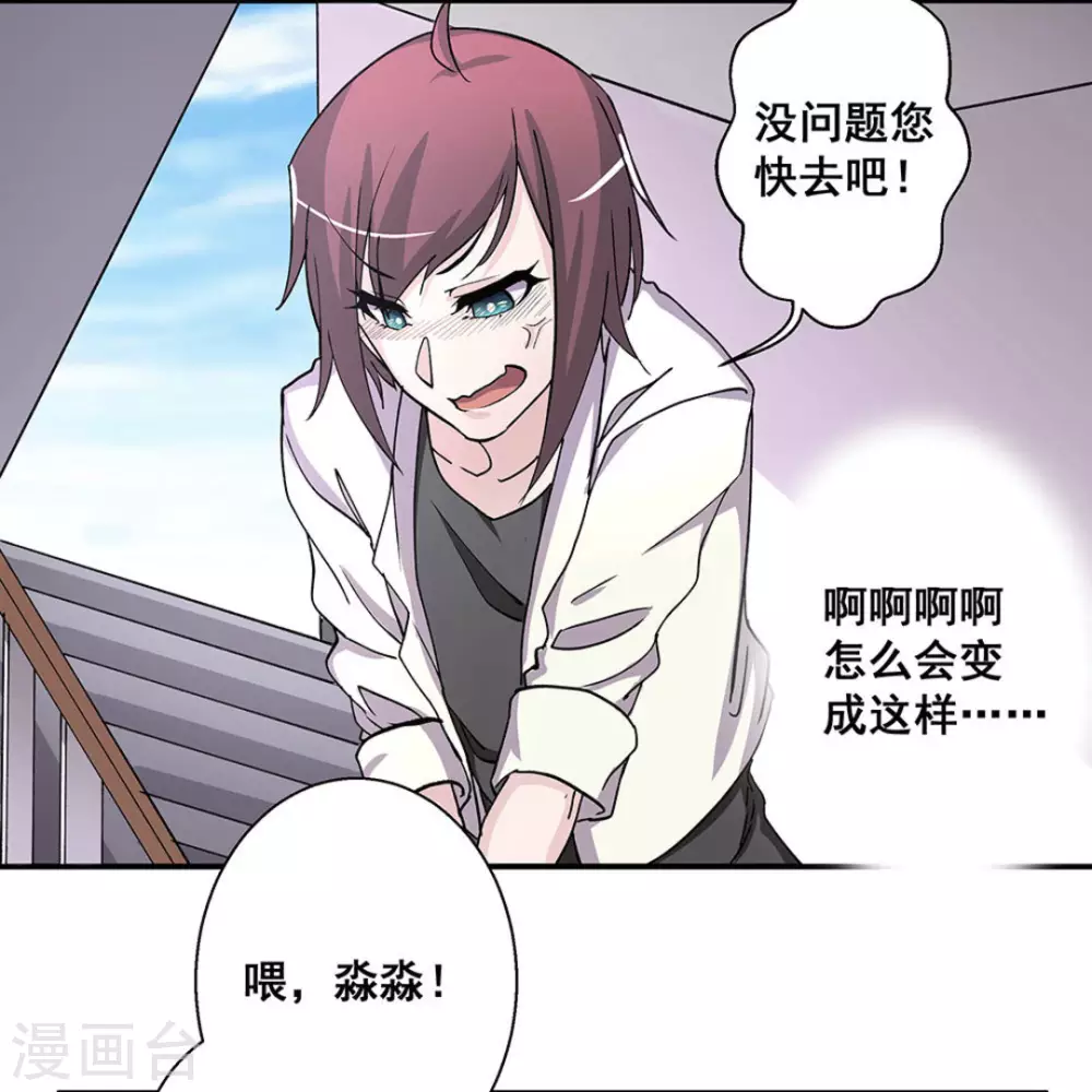 第33话29