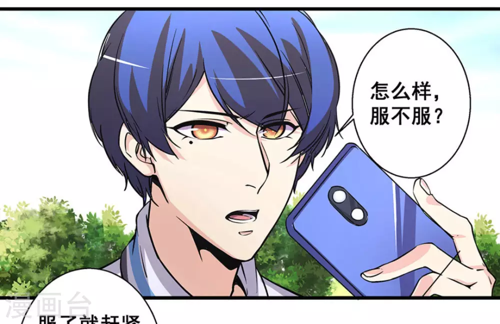 第45话3