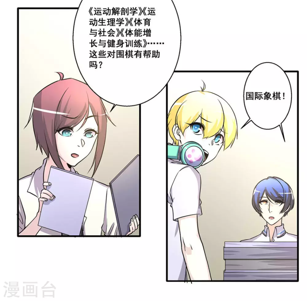 第28话19
