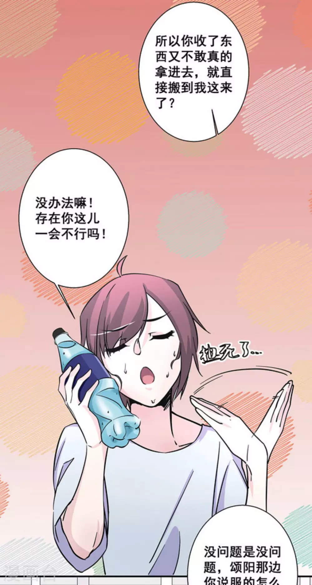 第38话15