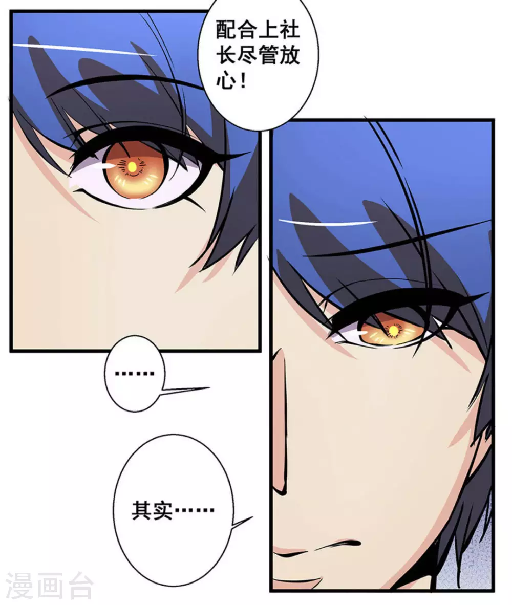 第54话32