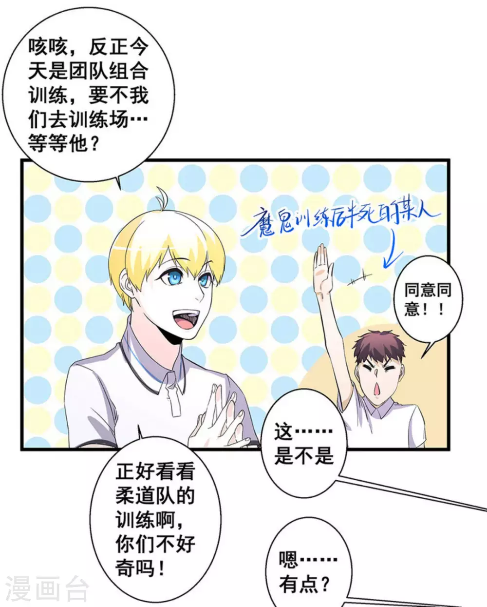 第53话9