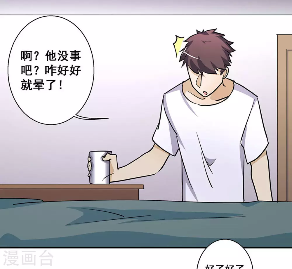 第35话29