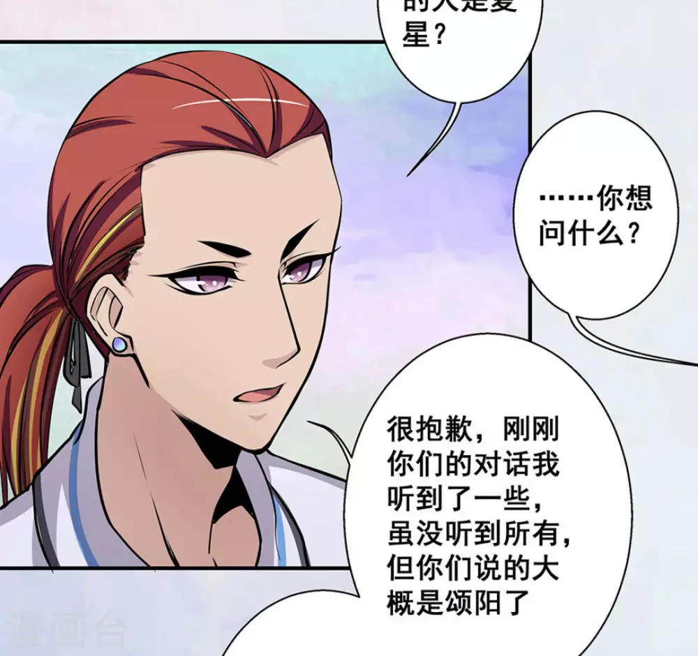 第36话29