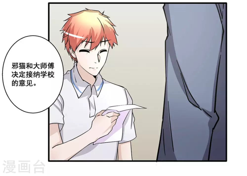 第26话14