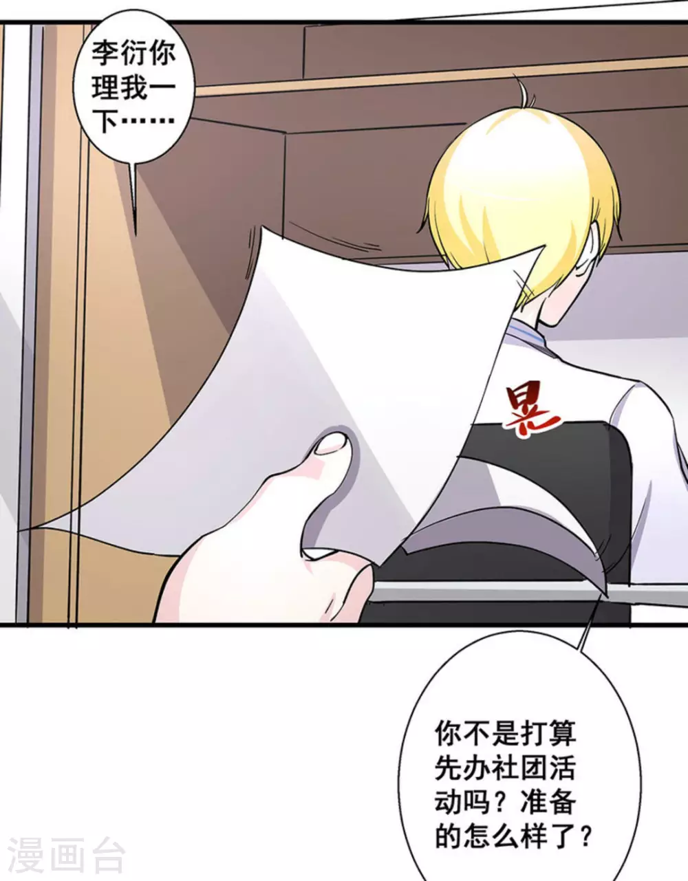 第41话8