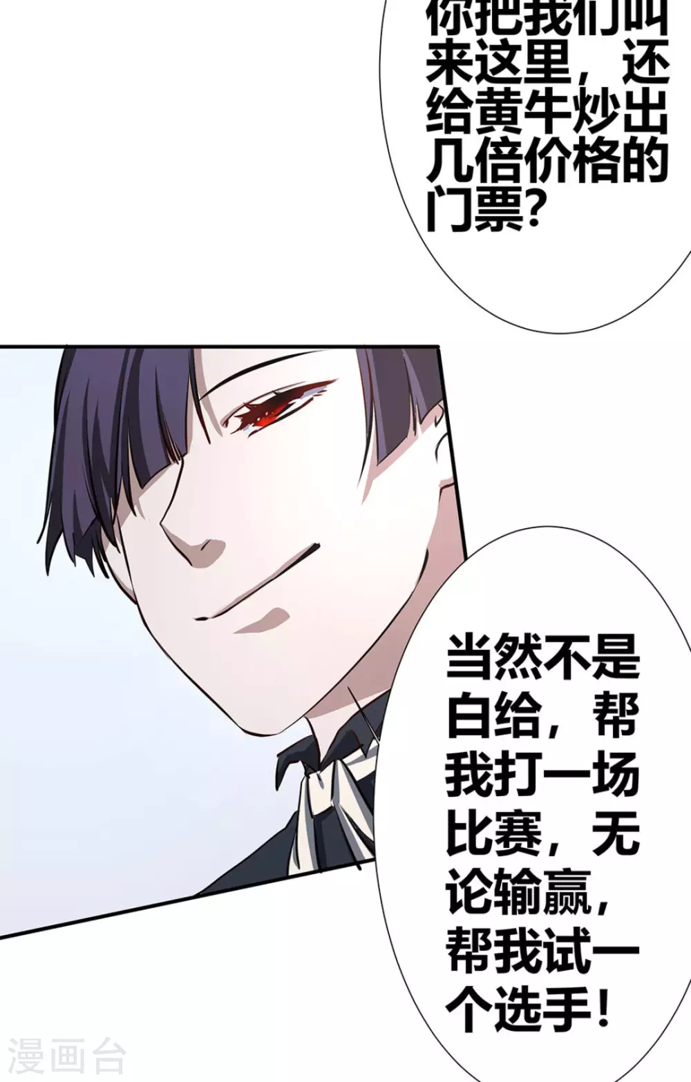 第6话12