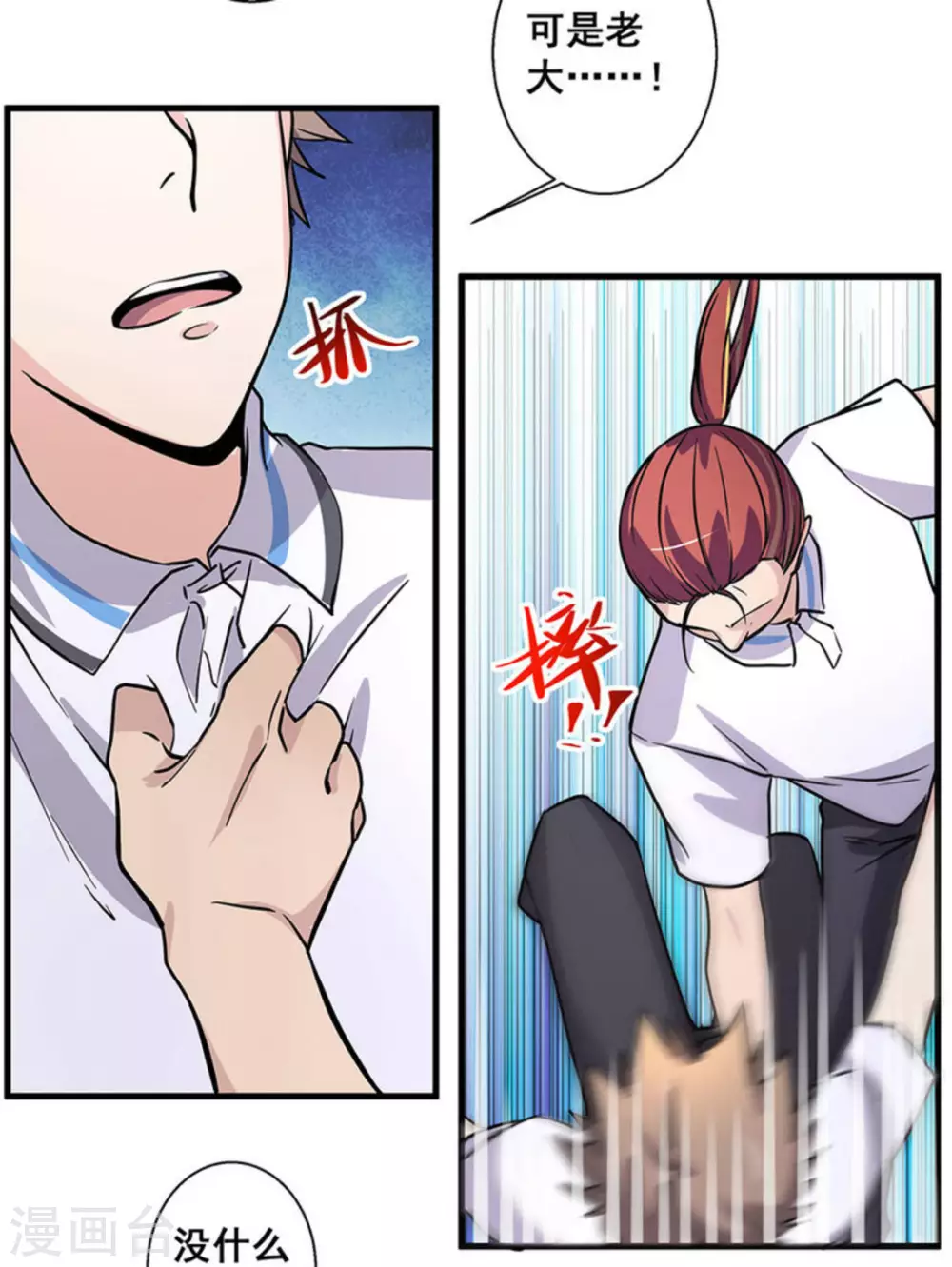 第45话38