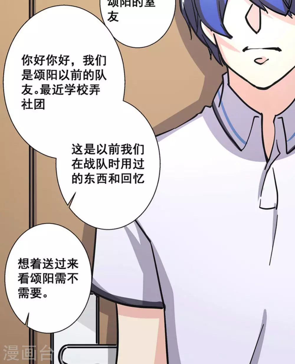 第38话10