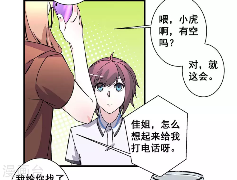 第55话10