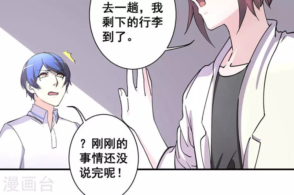 第33话6