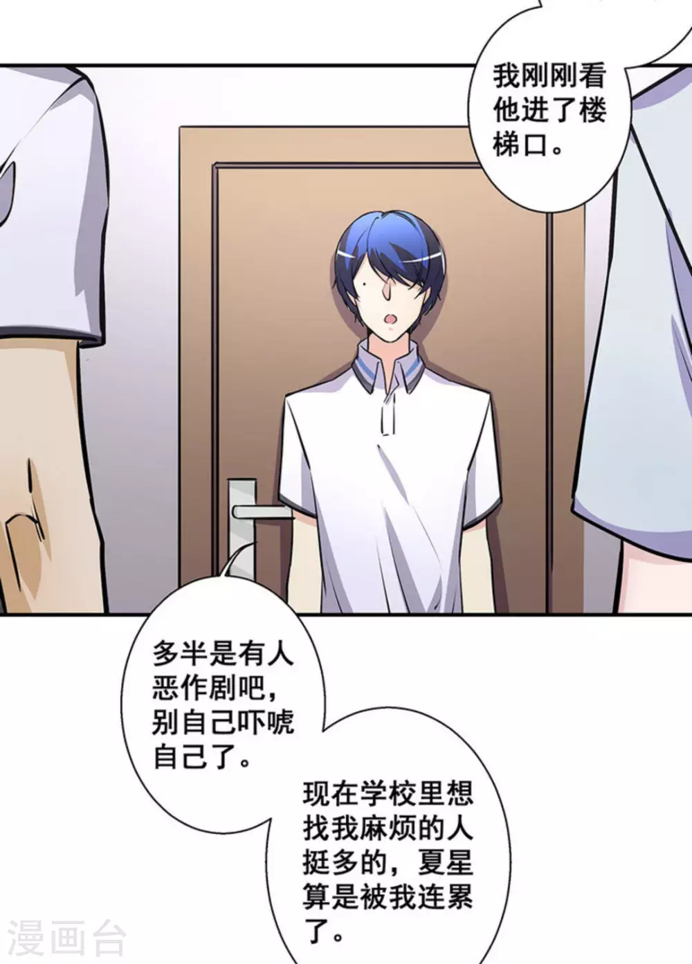 第34话20