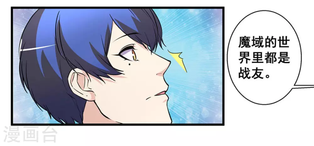 第50话3