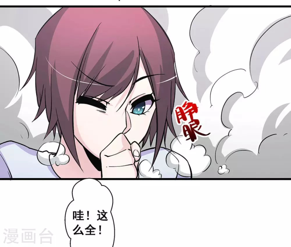 第41话16