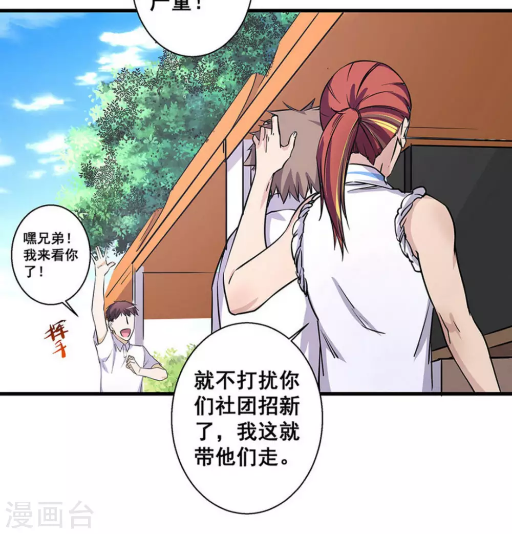 第45话10