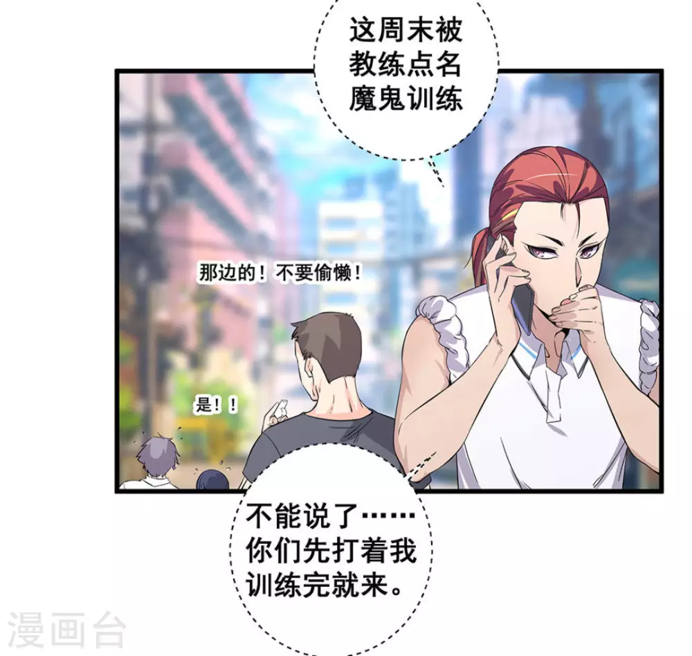 第53话5