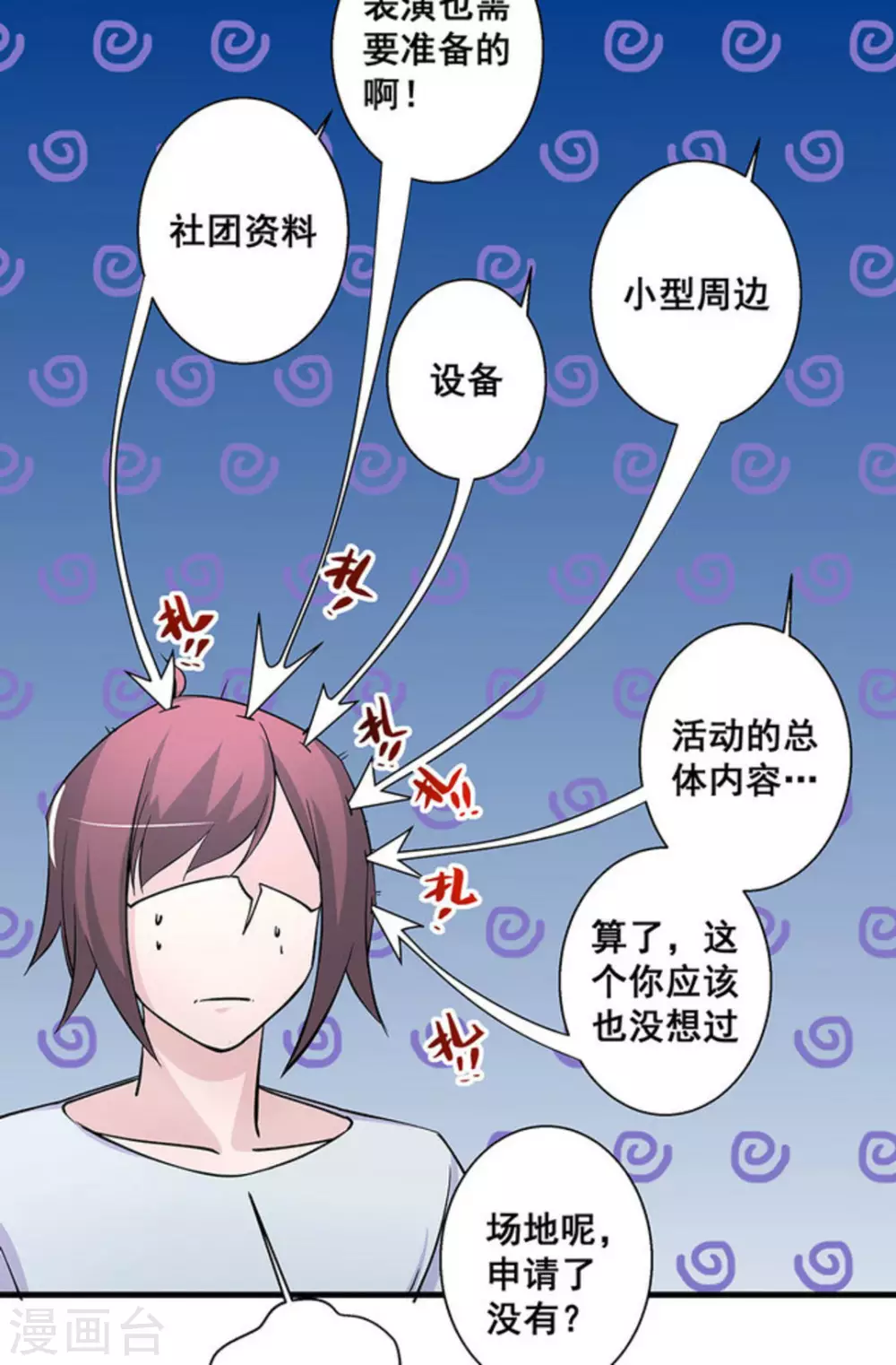 第41话11