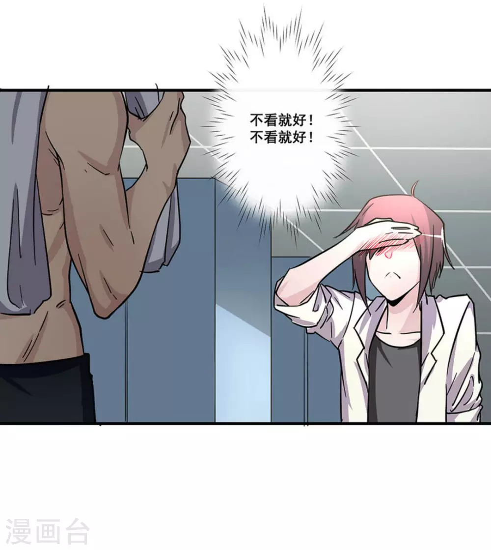 第29话14