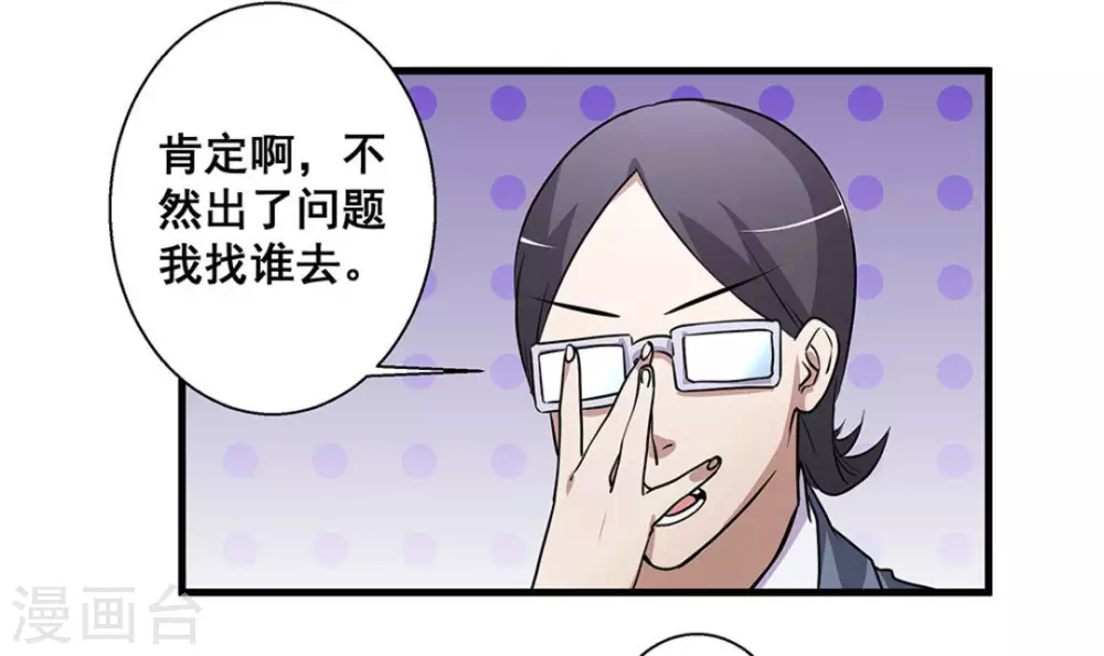 第46话40