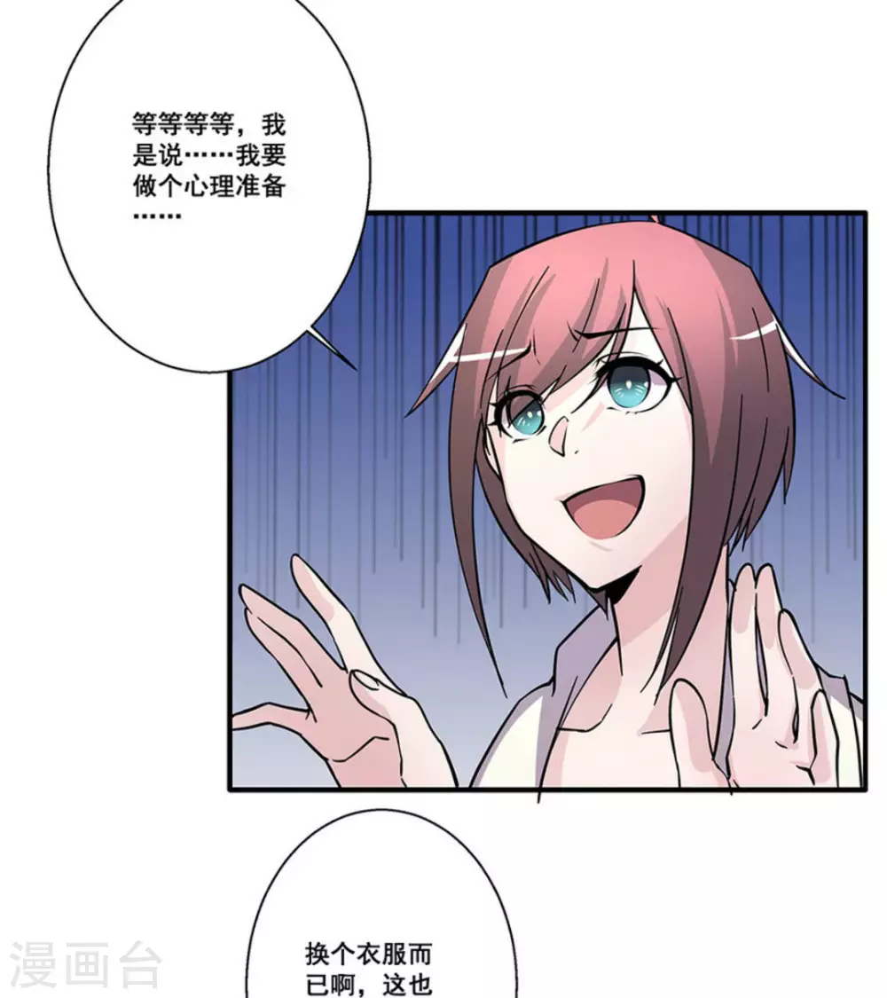 第29话4