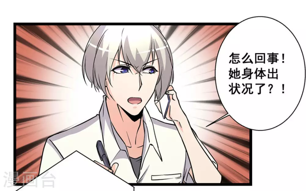 第47话36