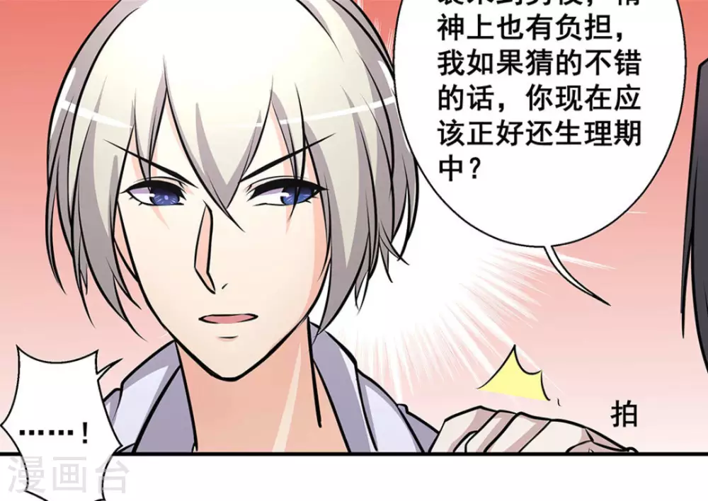 第36话11