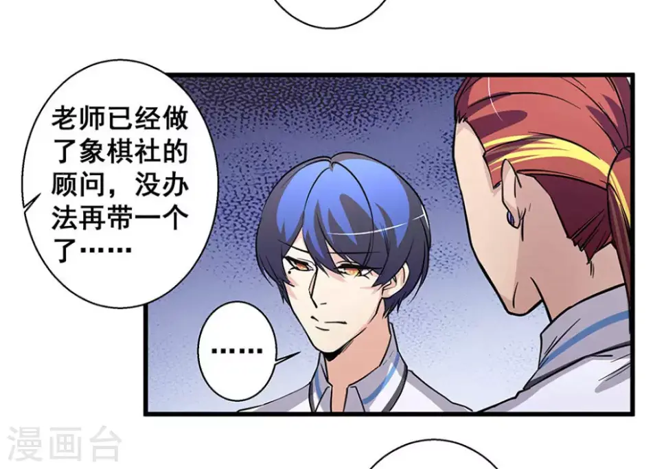 第47话6