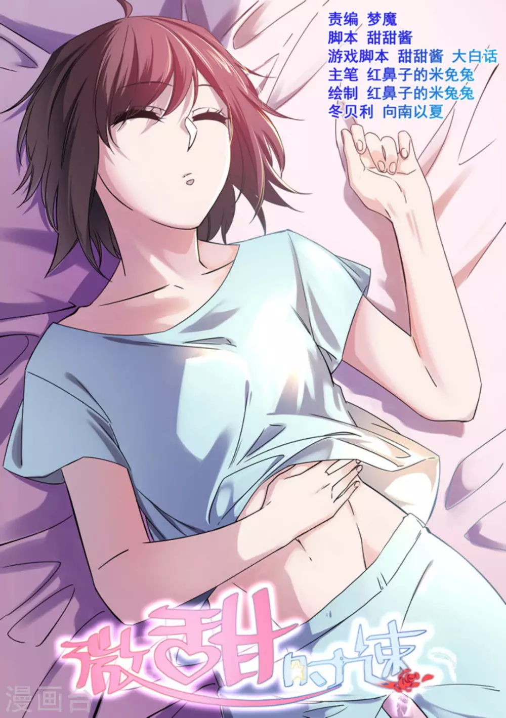 第53话0