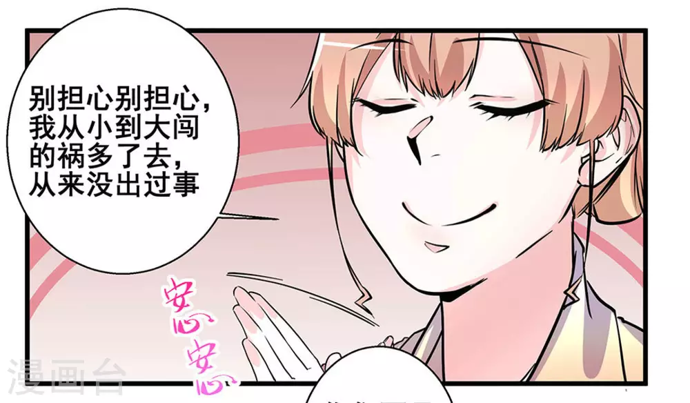第48话37