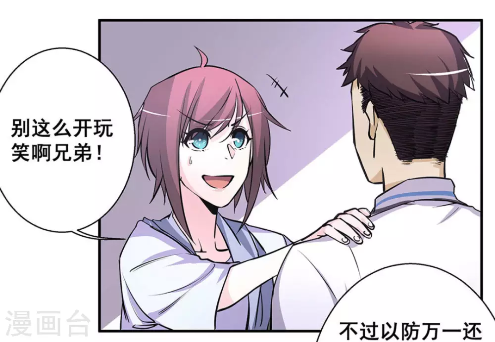 第34话2